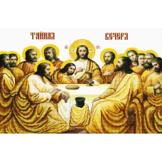 SI-623a(A2) Тайная вечеря. Схема для вышивки бисером СвитАрт