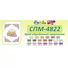 СПМ-4822 Пасхальная салфетка для вышивки бисером. ТМ Сяйво