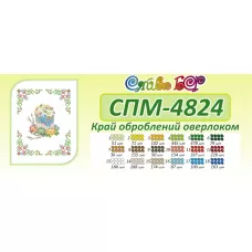 СПМ-4824 Пасхальная салфетка для вышивки бисером. ТМ Сяйво