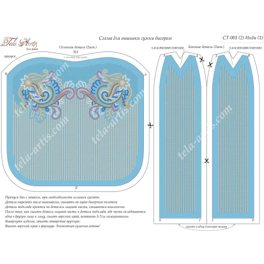 СТ-001 (2) Инди. Заготовка для вышивки бисером. ТМ Тела Артис