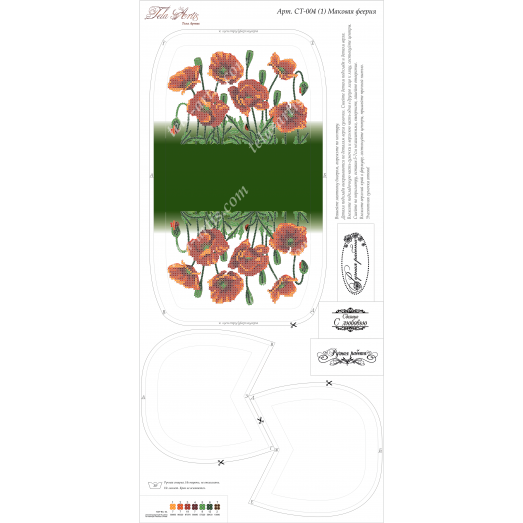 СТ-004 (1) Маковая феерия. Заготовка для вышивки бисером. ТМ Тела Артис