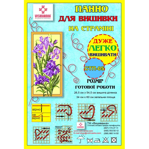 СТП-005 Петушки. Страмин для вышивки нитками ТМ Вишиванка