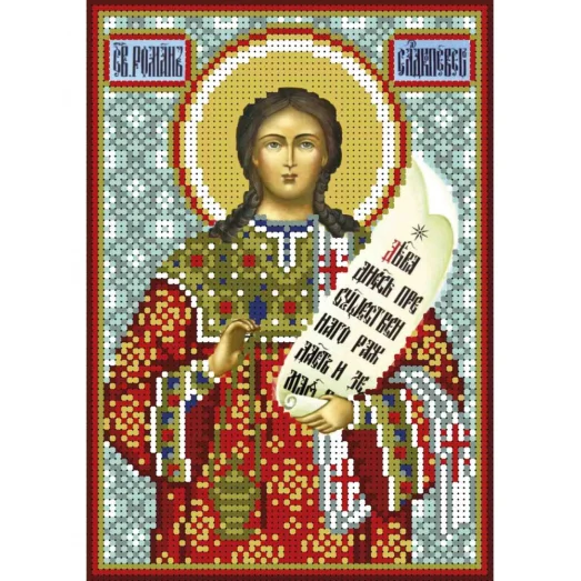 А5-И-171 Святой Роман Сладкопевец. Схема для вышивки бисером ТМ Acorns