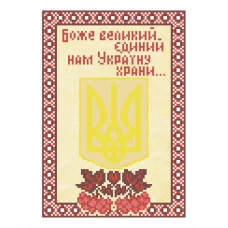 Т-0426 Герб со стихотворением. Схема для вышивки бисером. ТМ ВДВ