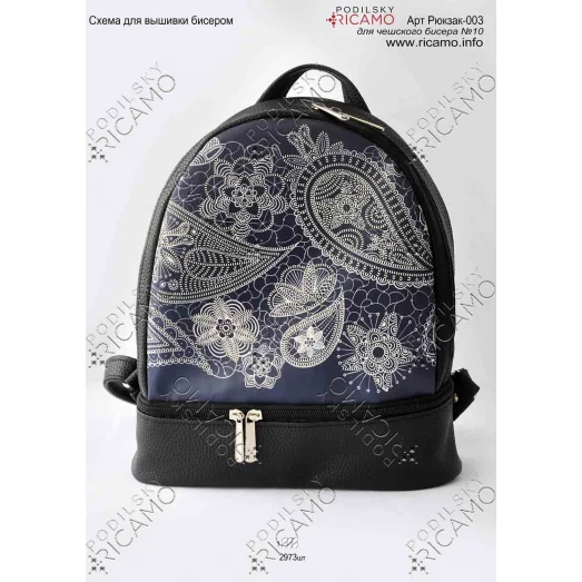 РКЗ-003 Пошитый рюкзак для вышивки. ТМ Virena