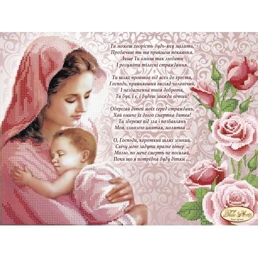 ТИС-009 (1) Молитва матери (укр. мова). Схема для вышивки бисером Тела Артис