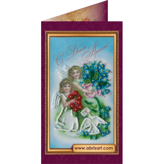 АО-058 С Днём Ангела-2. Набор-открытка для вышивки бисером Абрис Арт