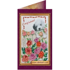 АО-086 Набор-открытка Скучаю-1. Набор-открытка для вышивки бисером Абрис Арт