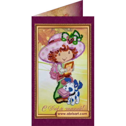 АО-091 Набор-открытка С Днём знаний-1. Набор-открытка для вышивки бисером Абрис Арт