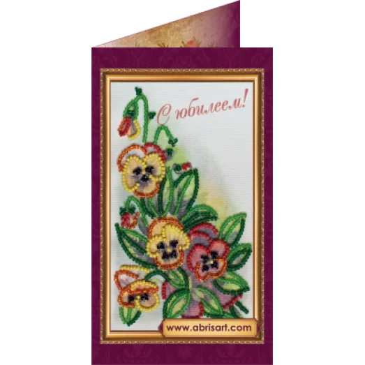 АО-097 Набор-открытка  С Юбилеем-2. Набор-открытка для вышивки бисером Абрис Арт