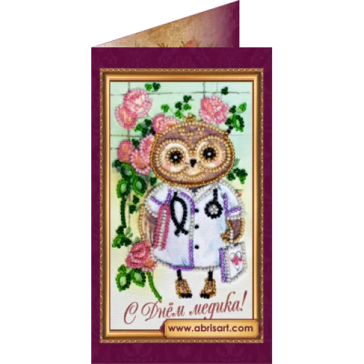 АО-099 Набор-открытка С Днём медика-2. Набор-открытка для вышивки бисером Абрис Арт