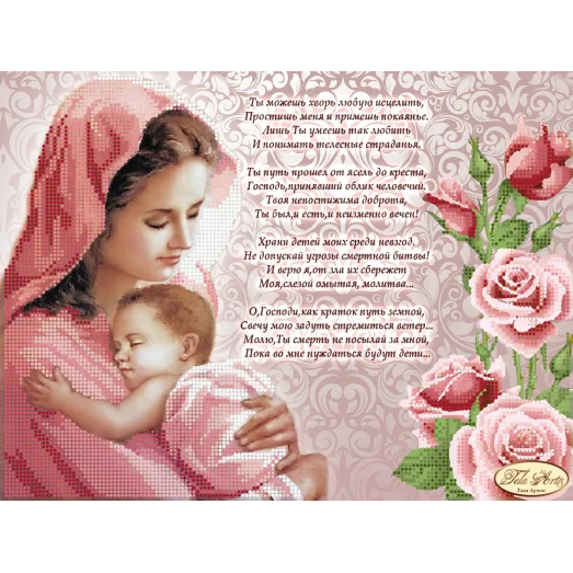 ТИС-009 Молитва матери. Схема для вышивки бисером Тела Артис