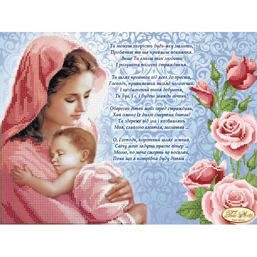 ТИС-009 (3) Молитва матери (укр. мова). Схема для вышивки бисером Тела Артис