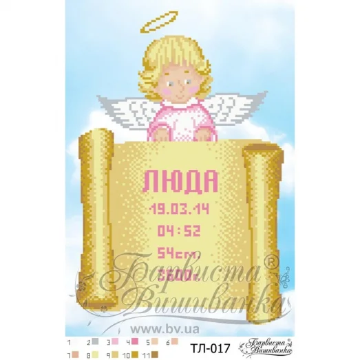 ТЛ-017 Метрика для девочки Свиток. Схема для вышивки бисером Барвиста Вишиванка