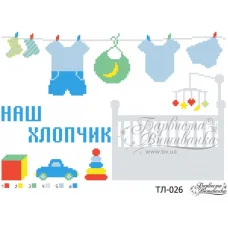 ТЛ-026 Метрика для мальчика Кроватка. Схема для вышивки бисером Барвиста Вишиванка