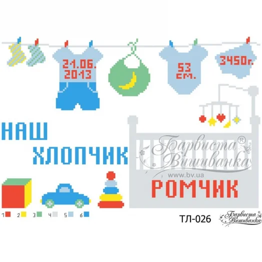 ТЛ-026 Метрика для мальчика Кроватка. Схема для вышивки бисером Барвиста Вишиванка