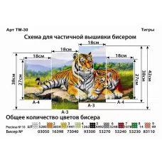 ТМ-030 Тигры. Схемы для вышивки бисером. ТМ Фея Вышивки