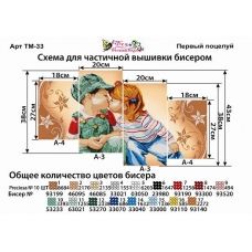 ТМ-033  Первый поцелуй. Схемы для вышивки бисером. ТМ Фея Вышивки