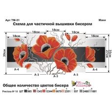 ТМ-051 Маки. Модульная картина для вышивки бисером. Фея Вышивки