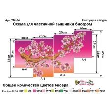 ТМ-054 Цветущая сакура. Модульная картина для вышивки бисером. Фея Вышивки