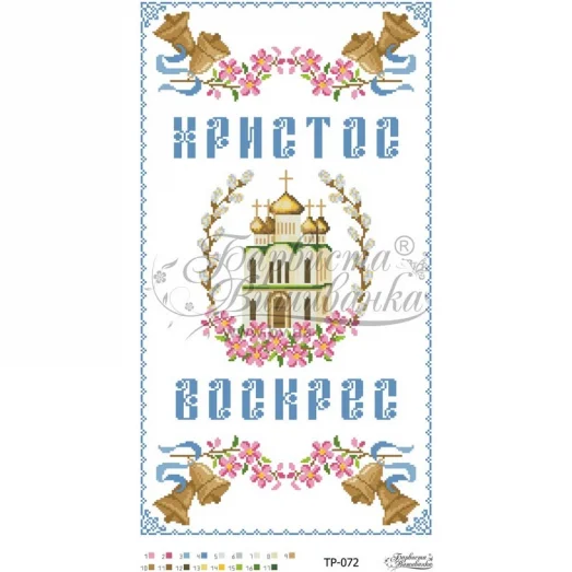 ТР-072 Пасхальный рушник. Барвиста Вишиванка