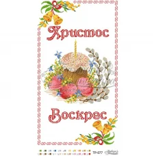 ТР-077 Пасхальный рушник. Барвиста Вишиванка