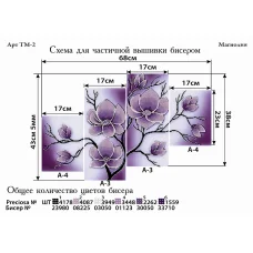 ТМ-002 Магнолия. Схемы для вышивки бисером. ТМ Фея Вышивки