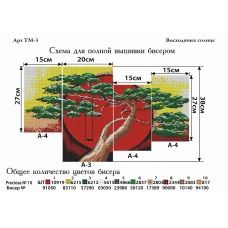 ТМ-003 Восходящее солнце. Схемы для вышивки бисером. ТМ Фея Вышивки