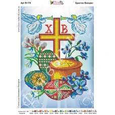 В-176 Христос Воскрес. Схема для вышивки бисером. ТМ Фея Вышивки 