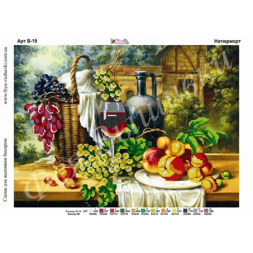 В-019 Натюрморт. Схема для вышивки бисером. ТМ Фея Вышивки