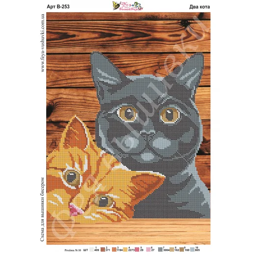 В-253 Два кота. Схема для вышивки бисером Фея Вышивки