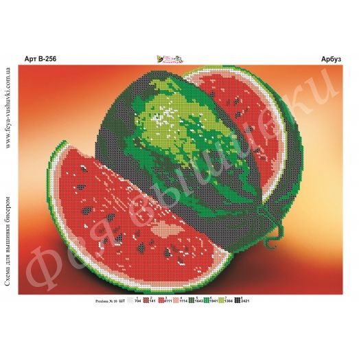 В-256 Арбуз. Схема для вышивки бисером Фея Вышивки