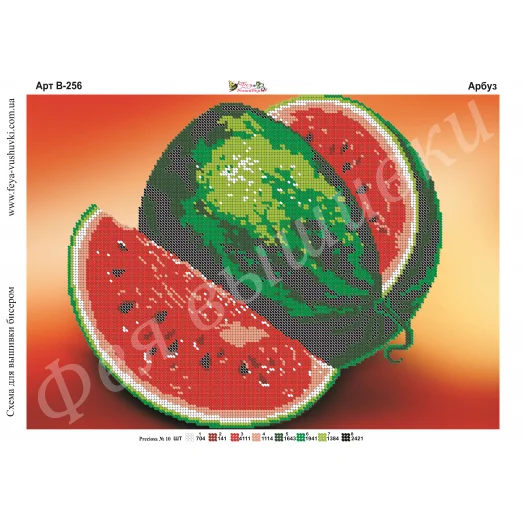 В-256 Арбуз. Схема для вышивки бисером Фея Вышивки