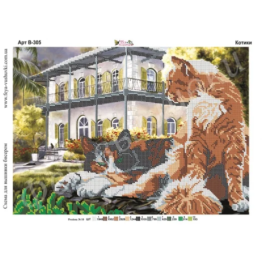 В-305 Котики. Схема для вышивки бисером Фея Вышивки