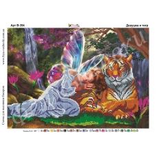 В-354 Девушка и тигр. Схема для вышивки бисером Фея Вышивки