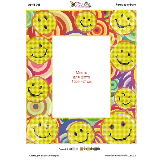 В-365 Рамка для фото. Схема для вышивки бисером Фея Вышивки