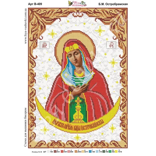 В-409 БМ Остробрамская. Схема для вышивки бисером Фея Вышивки