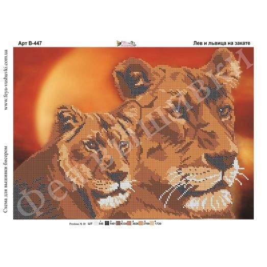 В-447 Лев и львица на закате. Схема для вышивки бисером Фея Вышивки