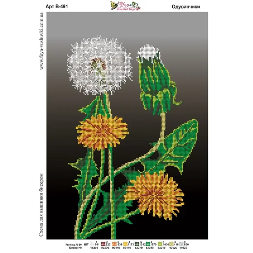В-491 Одуванчики. Схема для вышивки бисером Фея Вышивки