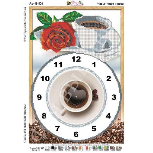 В-500 Часы Кофе и роза. Схема для вышивки бисером Фея Вышивки
