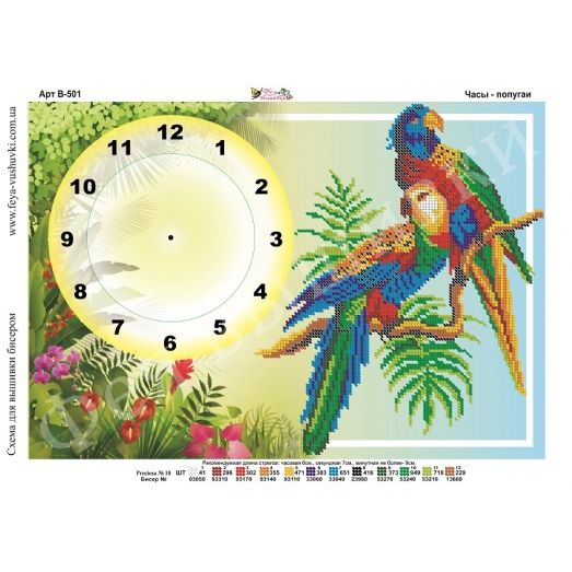 В-501 Часы Попугаи. Схема для вышивки бисером Фея Вышивки