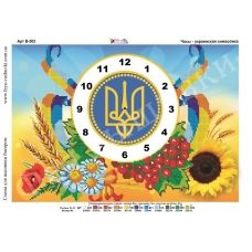 В-503 Часы Украинская символика. Схема для вышивки бисером Фея Вышивки