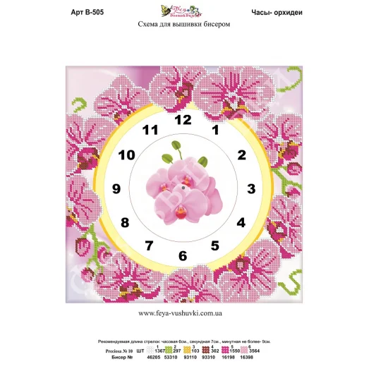 В-505 Часы Орхидеи. Схема для вышивки бисером Фея Вышивки