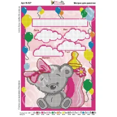 В-527 Метрика для девочки. Схема для вышивки бисером Фея Вышивки