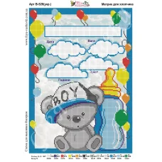 В-528 (2) Метрика для мальчика (укр.яз.) Схема для вышивки бисером Фея Вышивки