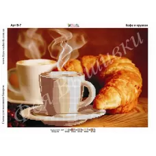 В-007 Кофе и круасан. Схема для вышивки бисером. ТМ Фея Вышивки