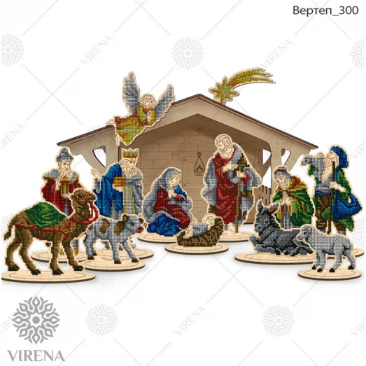 ВЕРТЕП_300 Рождество Христово. Набор заготовок для вышивки бисером или крестиком. ТМ Virena