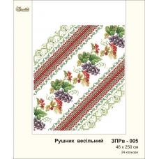 ЗПРв-005 Свадебный рушник. Золотая Подкова.