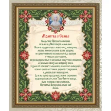 VIA-4504 Молитва О Семье. Схема для вышивки бисером. АртСоло