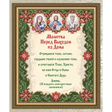 VIA-4506 Молитва Перед Выходом из Дома. Схема для вышивки бисером. АртСоло